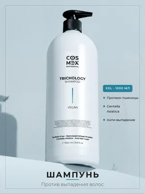 Cosmex Shampoo Trichology Шампунь против выпадения волос, стимулирует рост волос 1000 мл