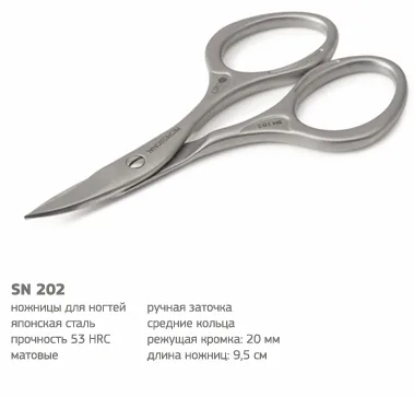YOKO Ножницы маникюрные SN202