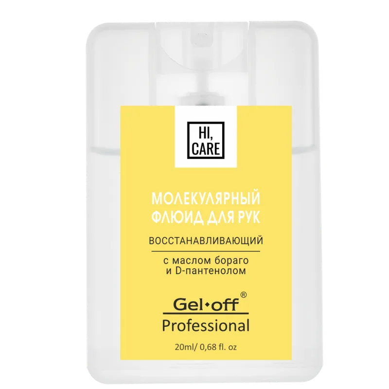 Флакон-карта "GEL-OFF” Молекулярный флюид "HI, CARE"Восстанавливающий, 20 мл