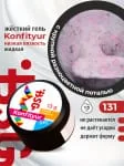 BSG жёсткий гель для наращивания Konfityur №131 НИЗКАЯ ВЯЗКОСТЬ - Коллекция "Летние сарафанчики" (13 г)