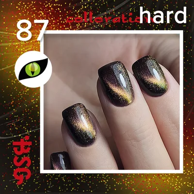 BSG цветная жесткая база colloration hard №87 - медовый "кошачий глаз" (20 мл)