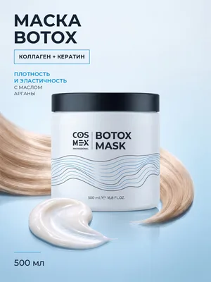 Cosmex Botox Hair Mask Маска Ботокс волос 500 мл