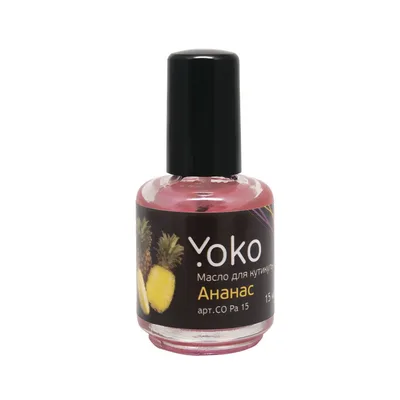 Yoko Масло для кутикулы Ананас, 15 ml
