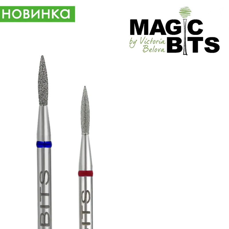 Magic bits алмазное пламя 1.6мм острый кончик (натуральный алмаз) средний