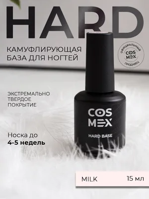 Cosmex База Hard камуфлирующая Milk 15 ml