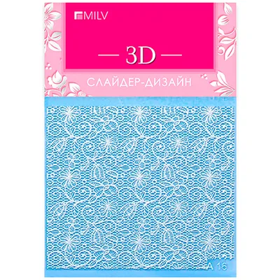 MILV 3D-слайдер A16 белый*