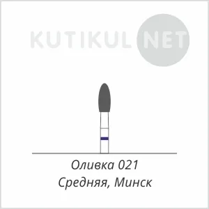 Алмазная фреза Оливка Средняя 021 Минск