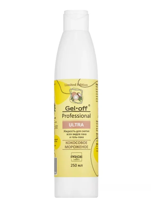 "GEL-OFF" Ultra Жидкость для снятия всех видов лака и гель-лака Professional, 250 мл, Кокосовое мороженое