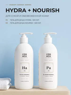 Cosmex Derma: гели для душа Hydra + Nourish, увлажнение и питание, 2 по 500 мл