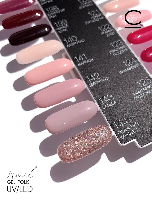 Cosmolac Гель-лак/Gel polish №143 Сальса 7,5 мл