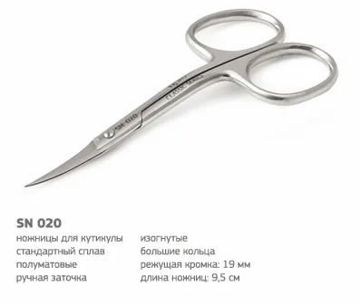 YOKO Ножницы для кутикулы SN020