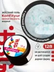 BSG жёсткий гель для наращивания Konfityur №128 НИЗКАЯ ВЯЗКОСТЬ - Коллекция "Летние сарафанчики" (13 г)