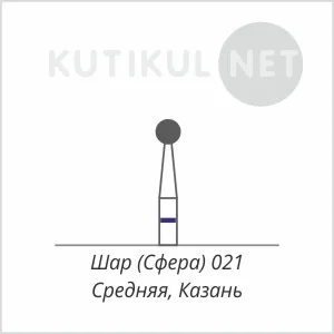 Алмазная фреза Шар (Сфера) 021 Средняя Казань