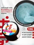 BSG жёсткий гель для наращивания Konfityur №136 НИЗКАЯ ВЯЗКОСТЬ - Коллекция "Летние сарафанчики" (13 г)