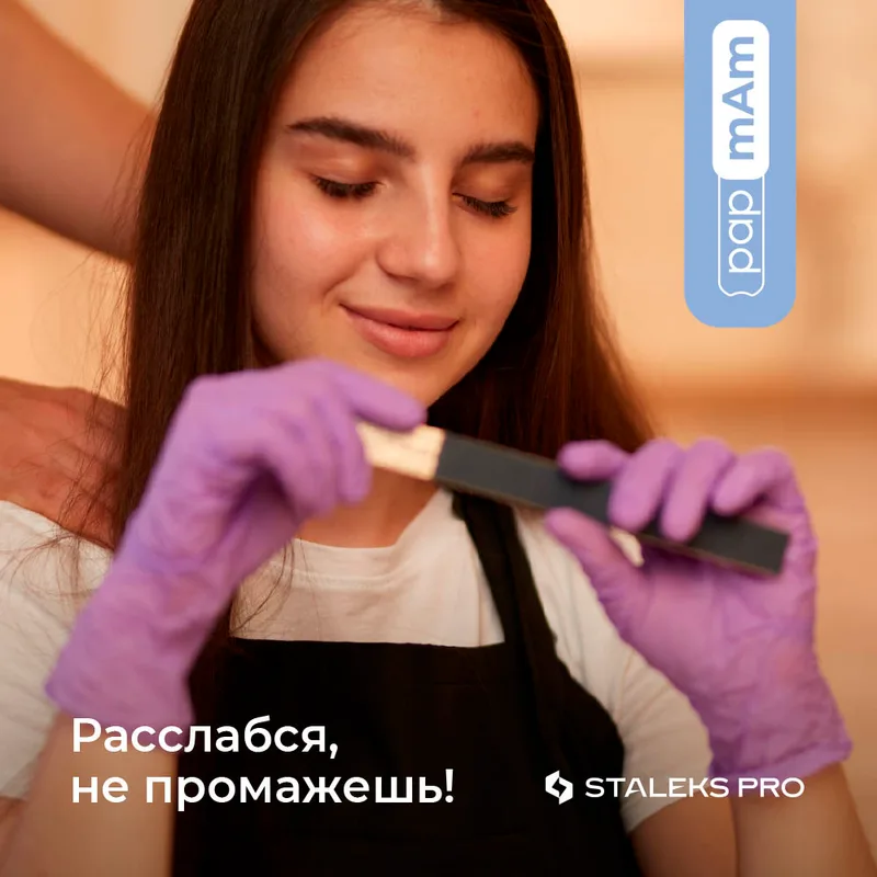 Staleks Сменные файлы papmAm для пилки прямой EXPERT 22 100 грит (50 шт)