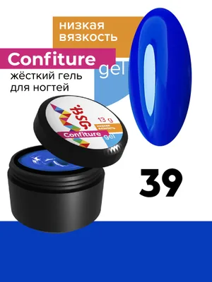 BSG жёсткий гель для наращивания confiture №39 низкая вязкость - королевский синий (13 г)