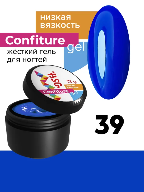 BSG жёсткий гель для наращивания confiture №39 низкая вязкость - королевский синий (13 г)