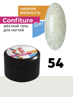 BSG жёсткий гель для наращивания confiture №54 низкая вязкость - полупрозрачный белый с кристаллическим шиммером (13 г)