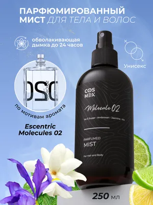 COSMEX NOIR Parfumed Mist Pure Ambroxan (по мотивам Molecule 02) Парфюмированный мист для тела и волос Pure Ambroxan 250 ml