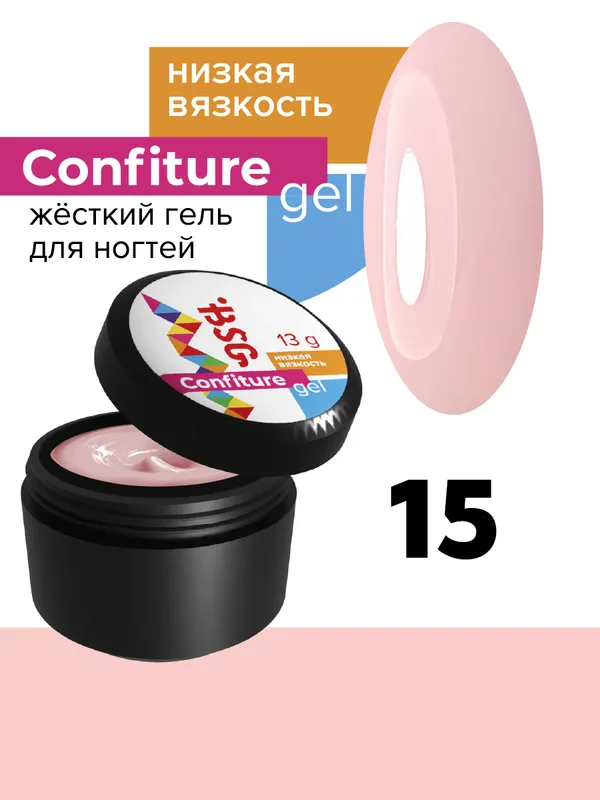 BSG жёсткий гель для наращивания confiture №15 низкая вязкость - розовый кварц (13 г)