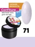 BSG жёсткий гель для наращивания confiture №71 низкая вязкость - нежно-сиреневый с мелким серебристым шиммером (13 г)