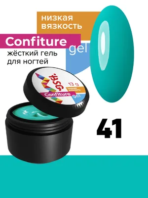 BSG жёсткий гель для наращивания confiture №41 низкая вязкость - бирюза (13 г)