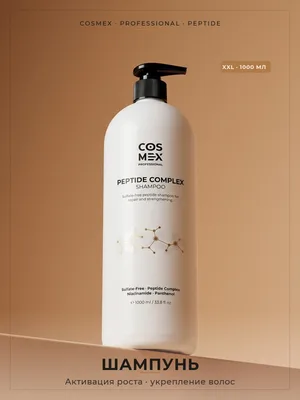 Cosmex Peptide Growth шампунь бессульфатный активация роста и укрепление волос 1000 мл