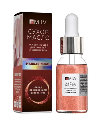Сухое укрепляющее масло для ногтей MILV с шиммером «Mandarin jam» 15 мл