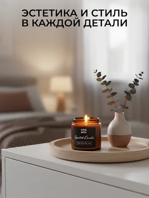 COSMEX NOIR Свеча ароматическая Черничный чизкейк Blueberry Cheesecake 120 мл