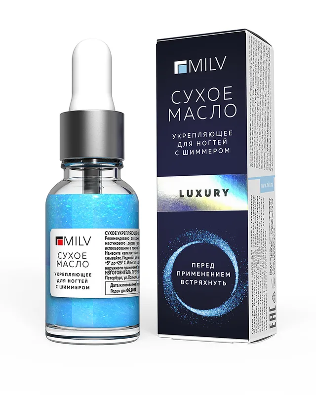 Сухое укрепляющее масло для ногтей MILV с шиммером «Luxury» 15 мл.