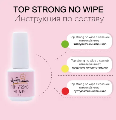Луи Филипп Top STRONG no wipe #2 средняя консистенция 15 мл