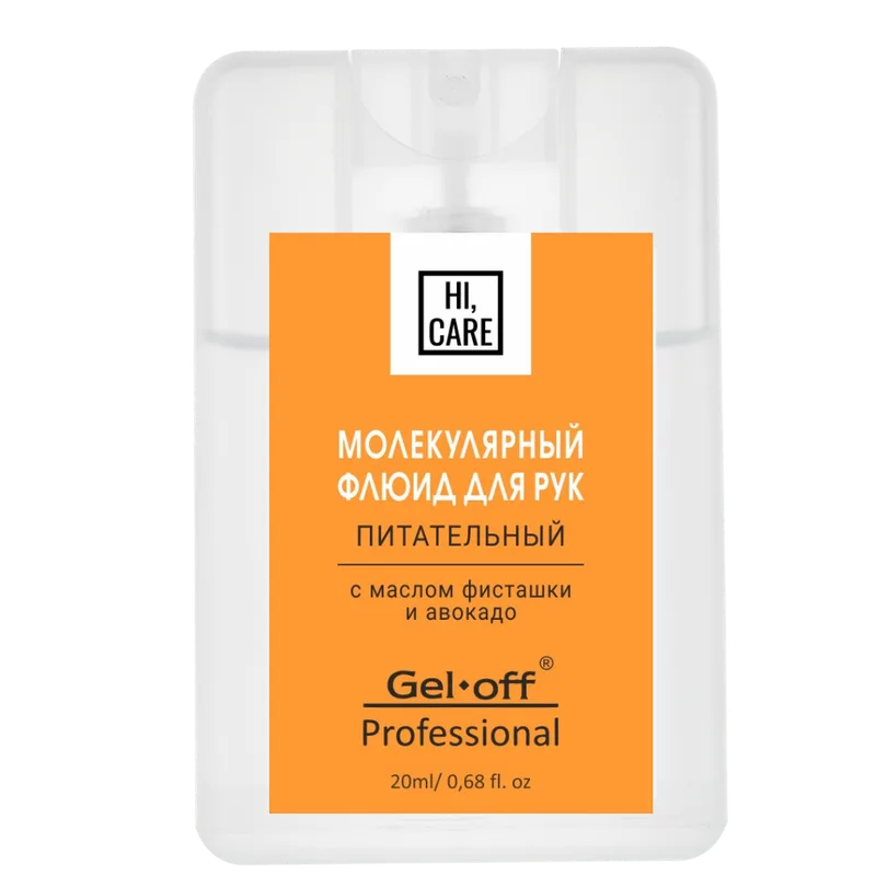 Флакон-карта "GEL-OFF” Молекулярный флюид "HI, CARE"Питательный, 20 мл