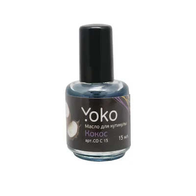 Yoko Масло для кутикулы Кокос, 15 ml