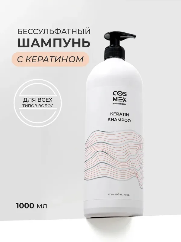 Cosmex Color Expert Бессульфатный шампунь для окрашенных волос, 1000 мл