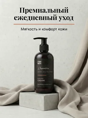 COSMEX NOIR Parfumed Cream Fruity Bloom (по мотивам L'Imperatrice) Парфюмированный крем для рук и тела Fruity Bloom 250 ml