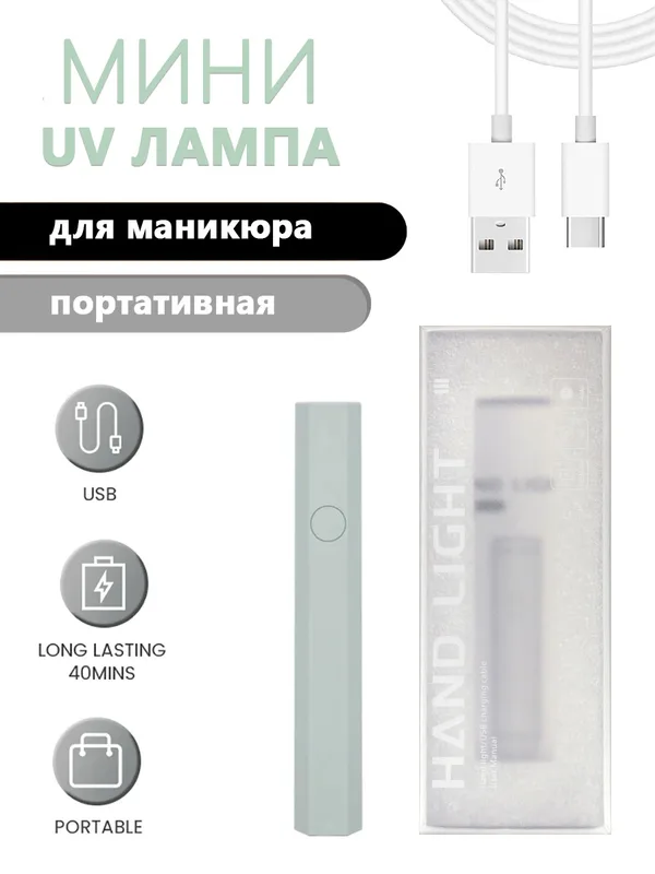 АФН, LED фонарик Clear ромб фисташка, 1 шт
