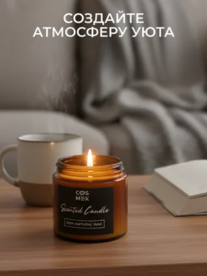 COSMEX NOIR Свеча ароматическая Рождественская Ель Christmas tree 120 мл