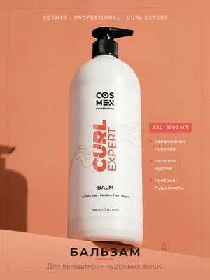 Cosmex Curly Expert Balm Бальзам для кудрявых и волнистых волос, 1000 мл
