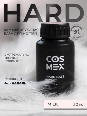 Cosmex База Hard камуфлирующая Milk 30 ml*