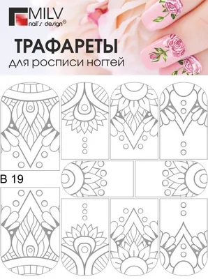 Слайдер-дизайн MILV B 19*