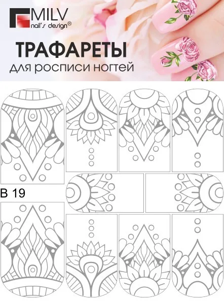 Слайдер-дизайн MILV B 19*