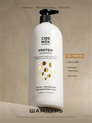 Cosmex Protein шампунь бессульфатный для 1000 мл