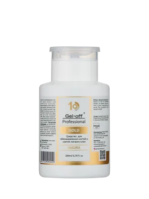 "GEL-OFF” GOLD Средство для обезжиривания ногтей и снятия липкогослоя, SAKURA, 200 мл (с помпой) /16