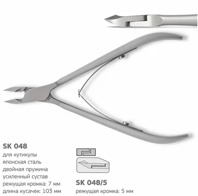 YOKO Кусачки для кутикулы SK048-5A