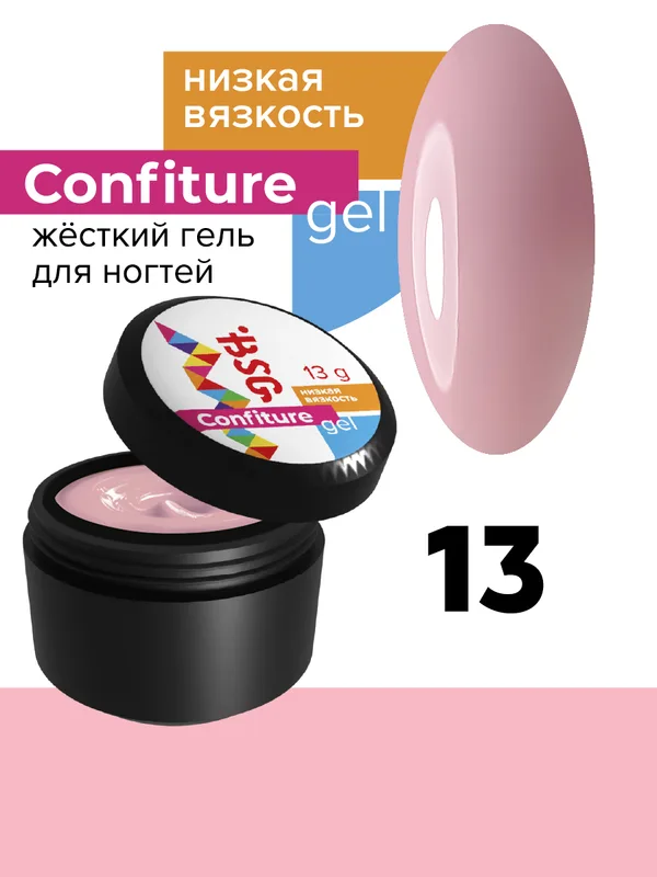 BSG жёсткий гель для наращивания confiture №13 низкая вязкость - прозрачно-розовый, камуфлирующий (13 г)