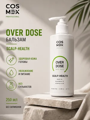 Cosmex OverDose Scalp-Health Бальзам для баланса микробиома 250 мл
