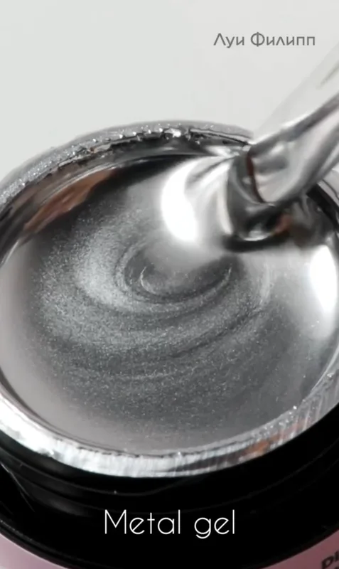 Луи Филипп Metal Gel, 5g*