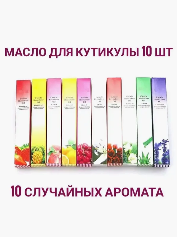 Комплект масел-карандашей в ассортименте для кутикулы OPI