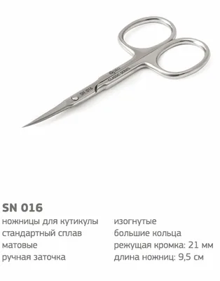 YOKO Ножницы для кутикулы SN016
