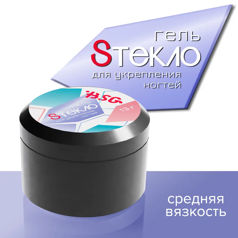 BSG Гель со стекловолокном Sтекло для укрепления ногтей (13 гр)